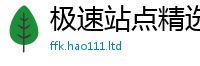 新奥2025年天天开好彩乃管家婆中特王中王